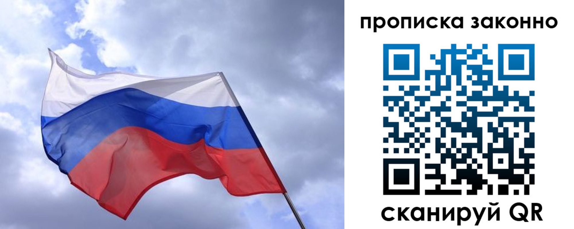 прописка для военкомата в Юрге