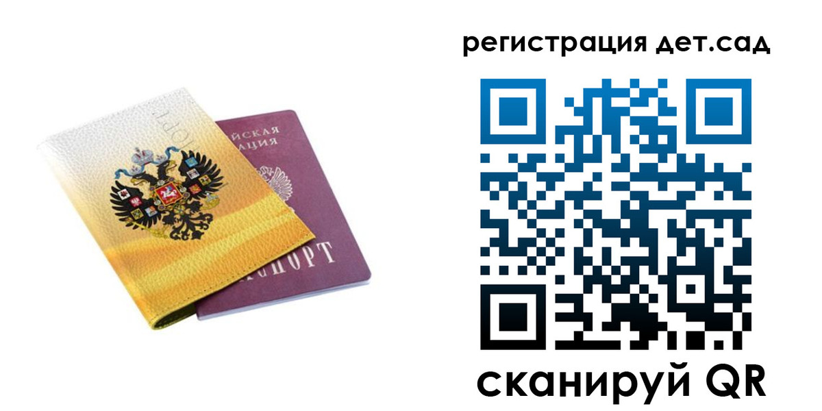 временная регистрация недорого в Юрге