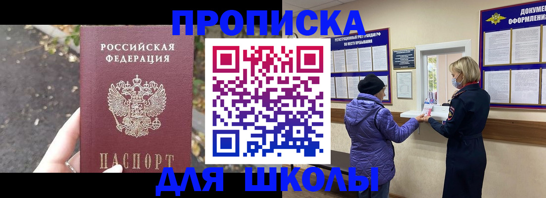 прописка в квартире в Юрге