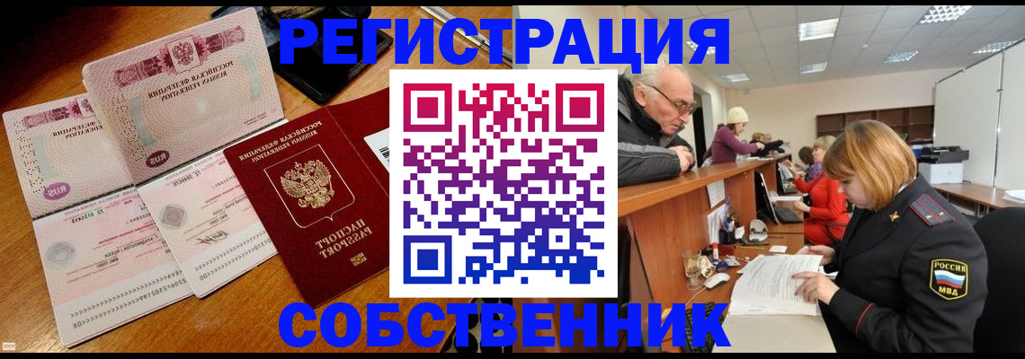 прописка иностранных граждан в Юрге