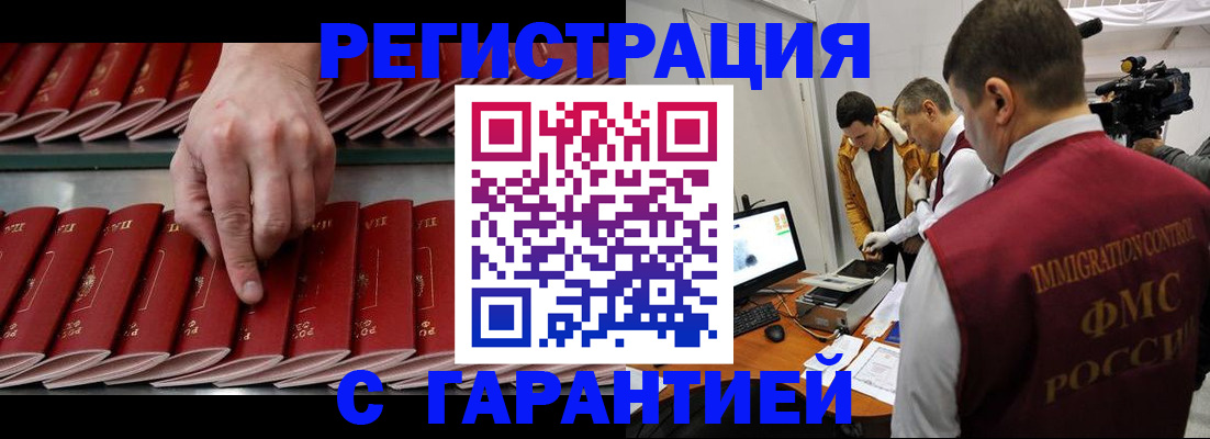 временная регистрация 2025 в Юрге