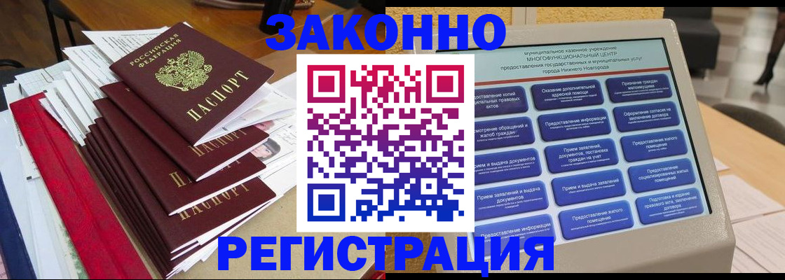 найти адрес прописки в Юрге