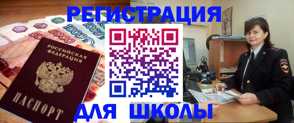 временная регистрация гарантия в Юрге