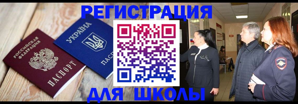 регистрация в Юрге