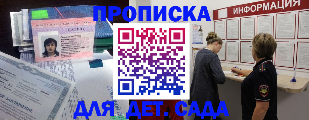 временная регистрация госуслуги в Юрге